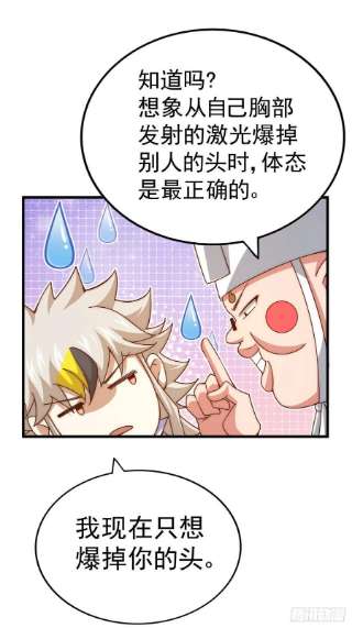 万人之上121话 系统坐骑