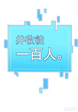 万人之上121话 系统坐骑