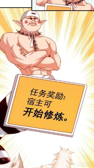 万人之上121话 系统坐骑