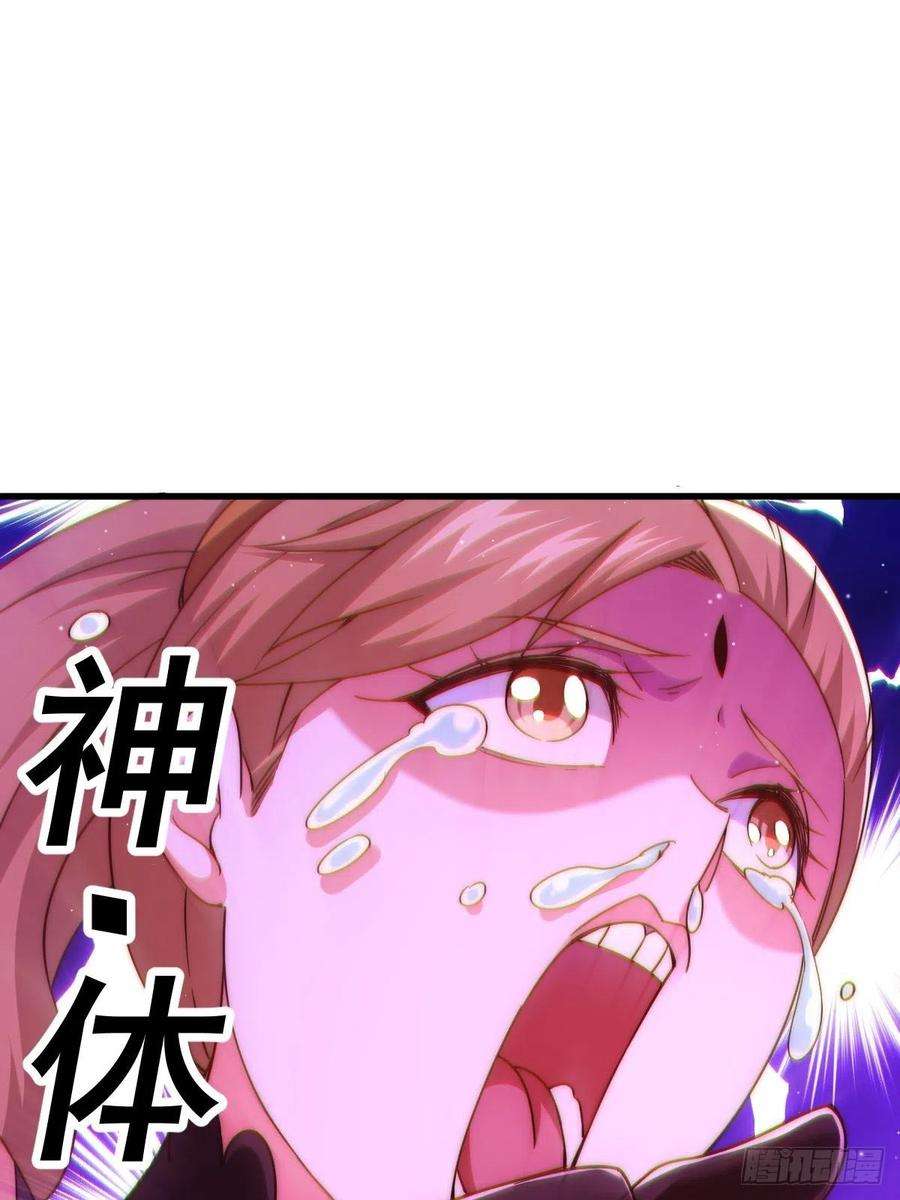 万人之上123话 神体批发！