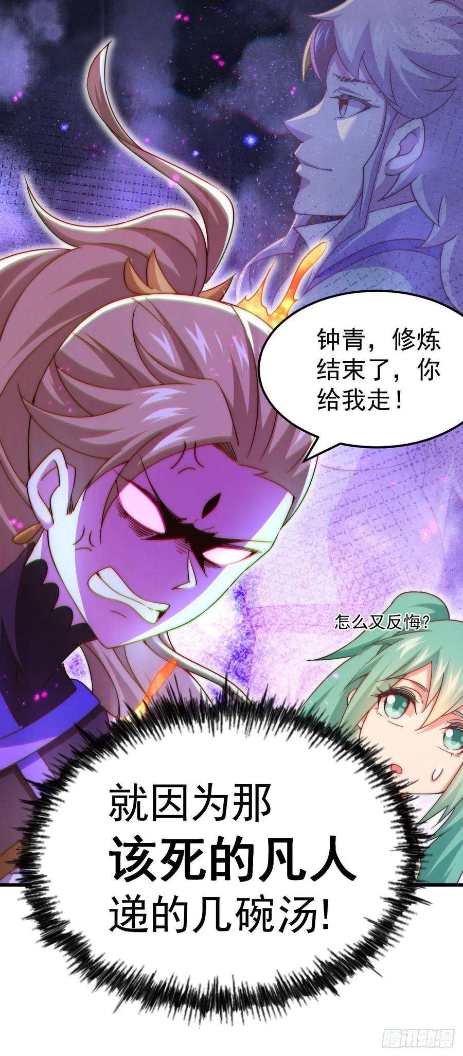 万人之上123话 神体批发！
