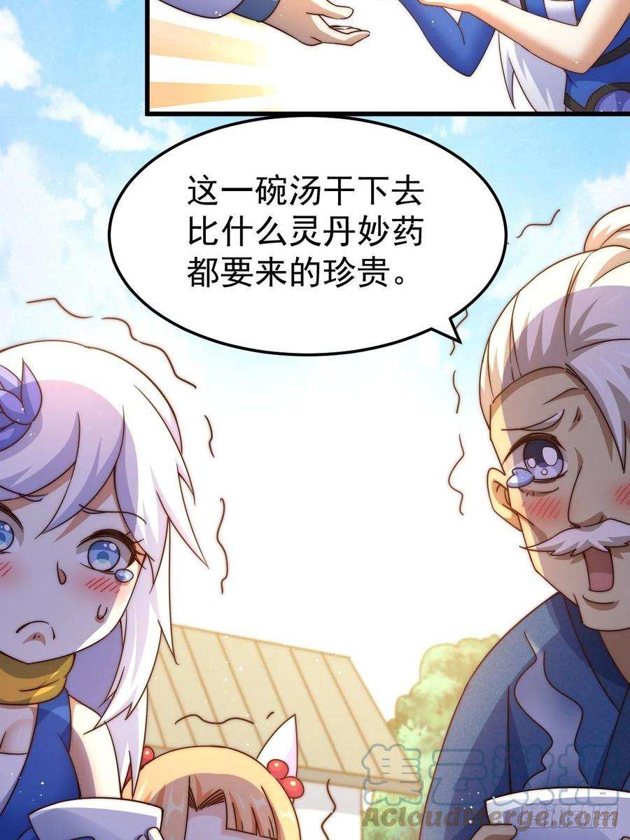 万人之上123话 神体批发！