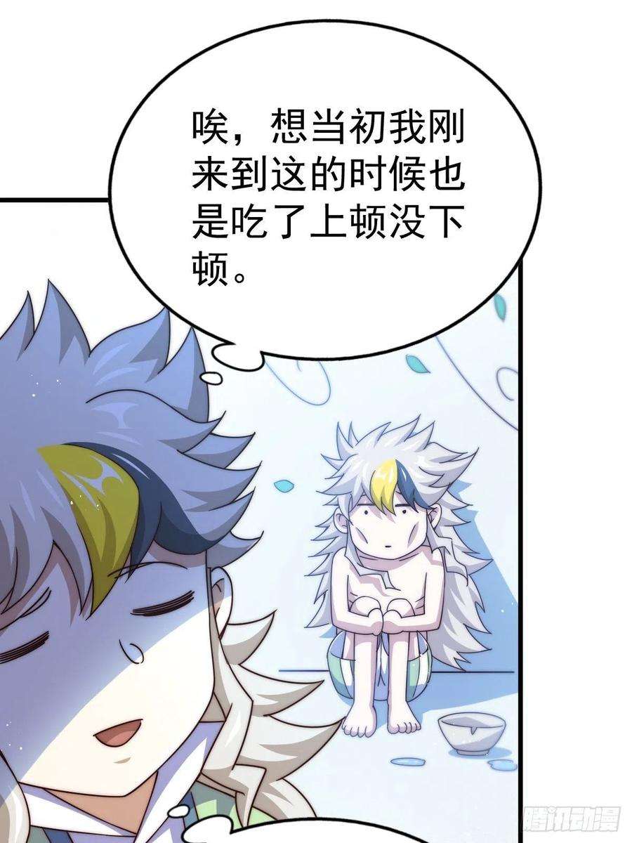 万人之上123话 神体批发！