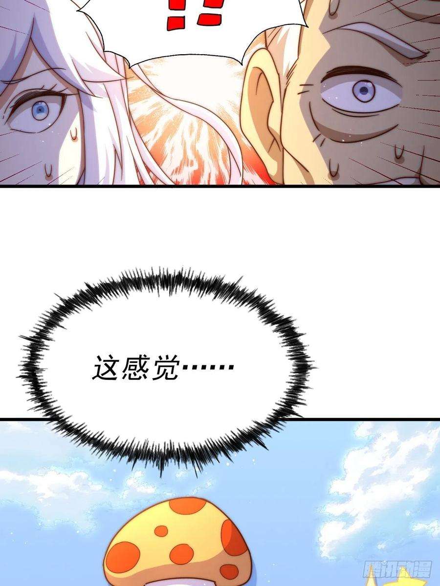 万人之上123话 神体批发！