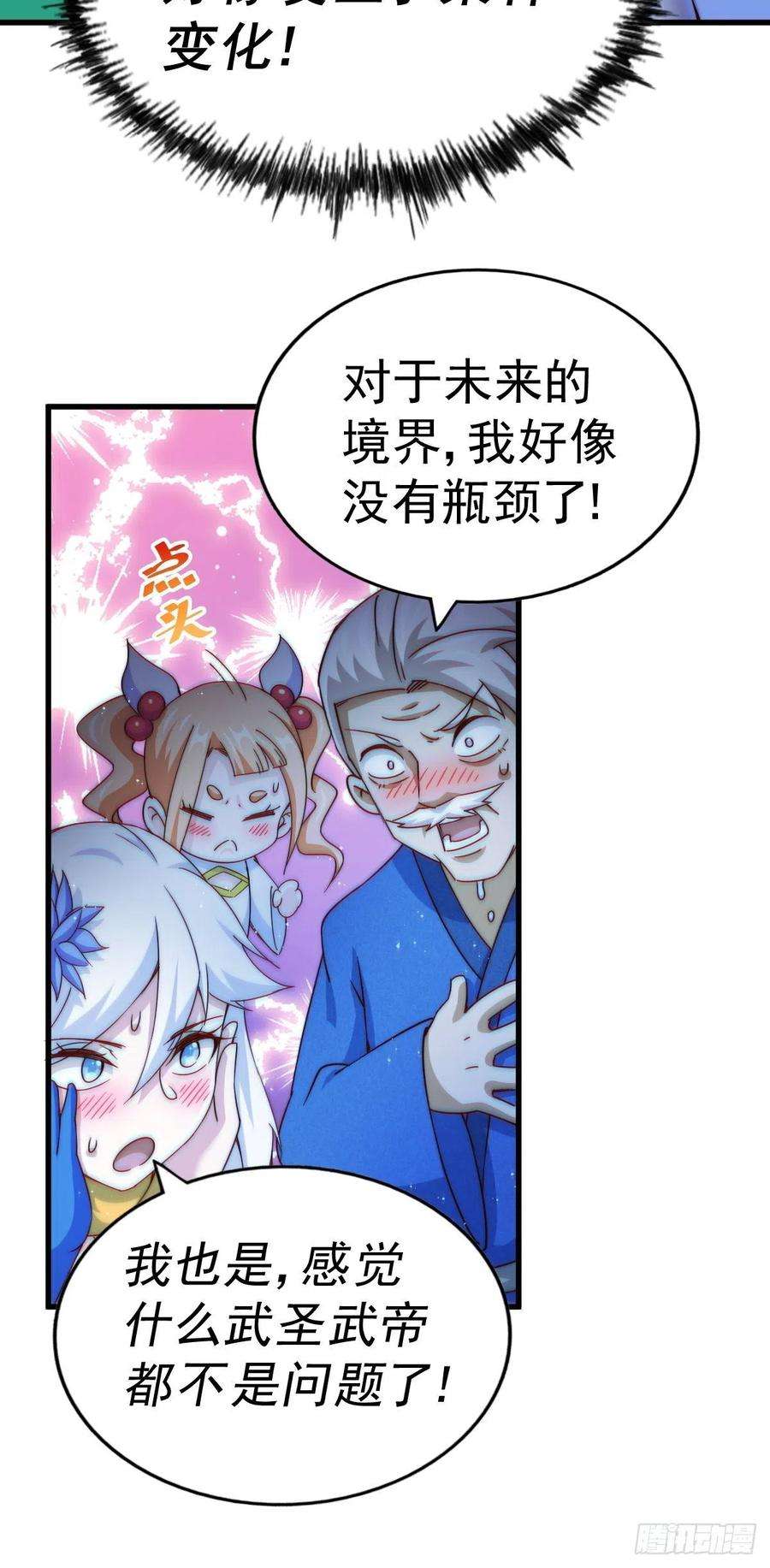 万人之上123话 神体批发！