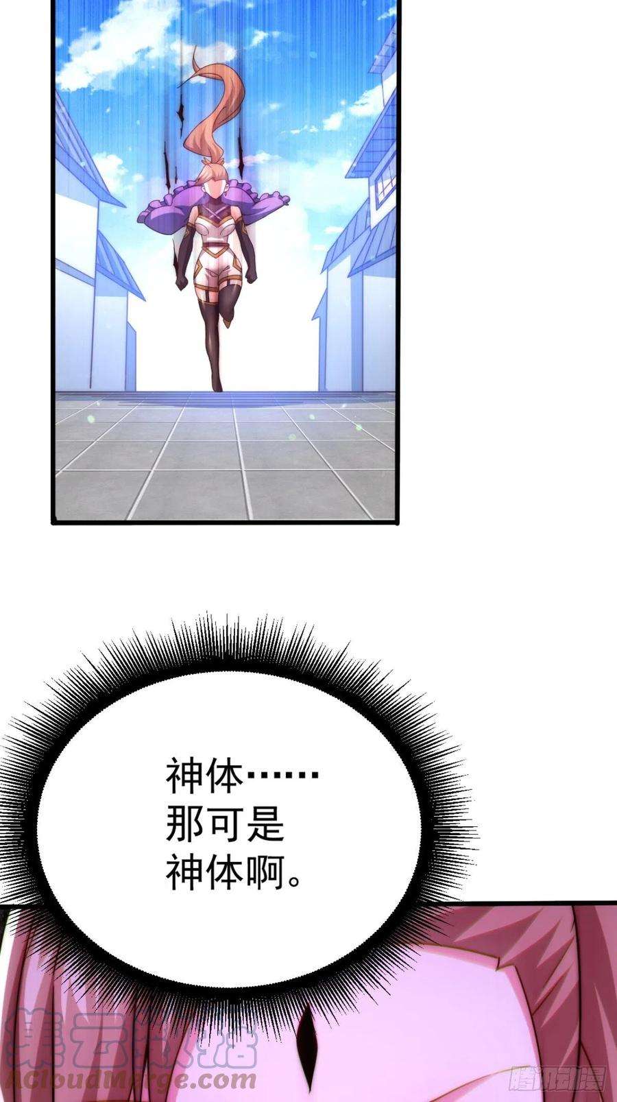 万人之上123话 神体批发！