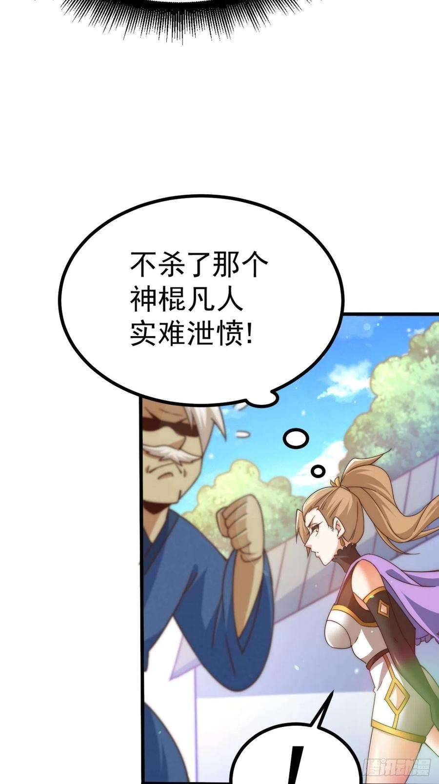 万人之上123话 神体批发！