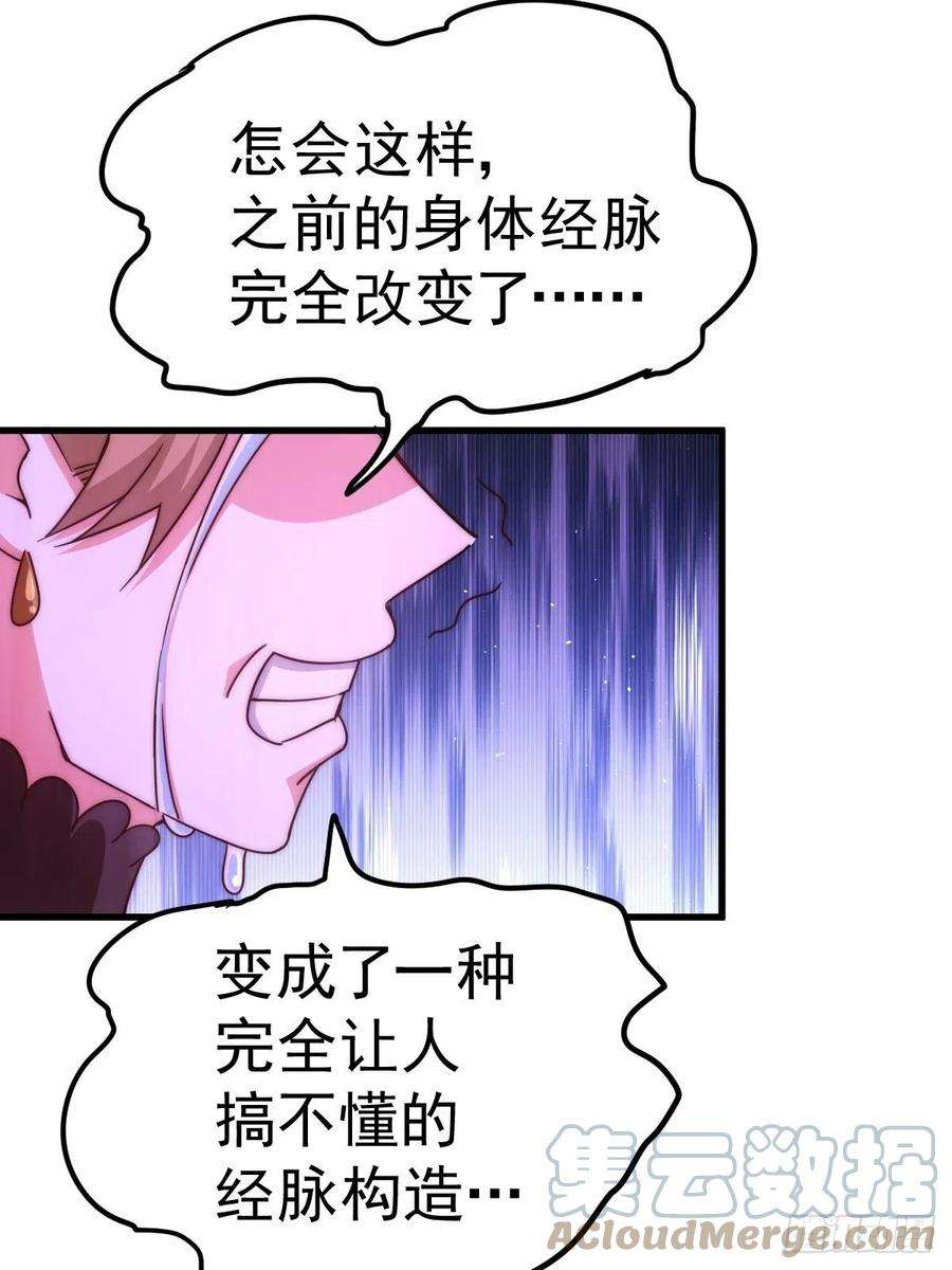 万人之上123话 神体批发！