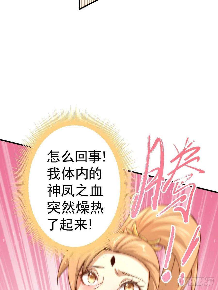 万人之上123话 神体批发！