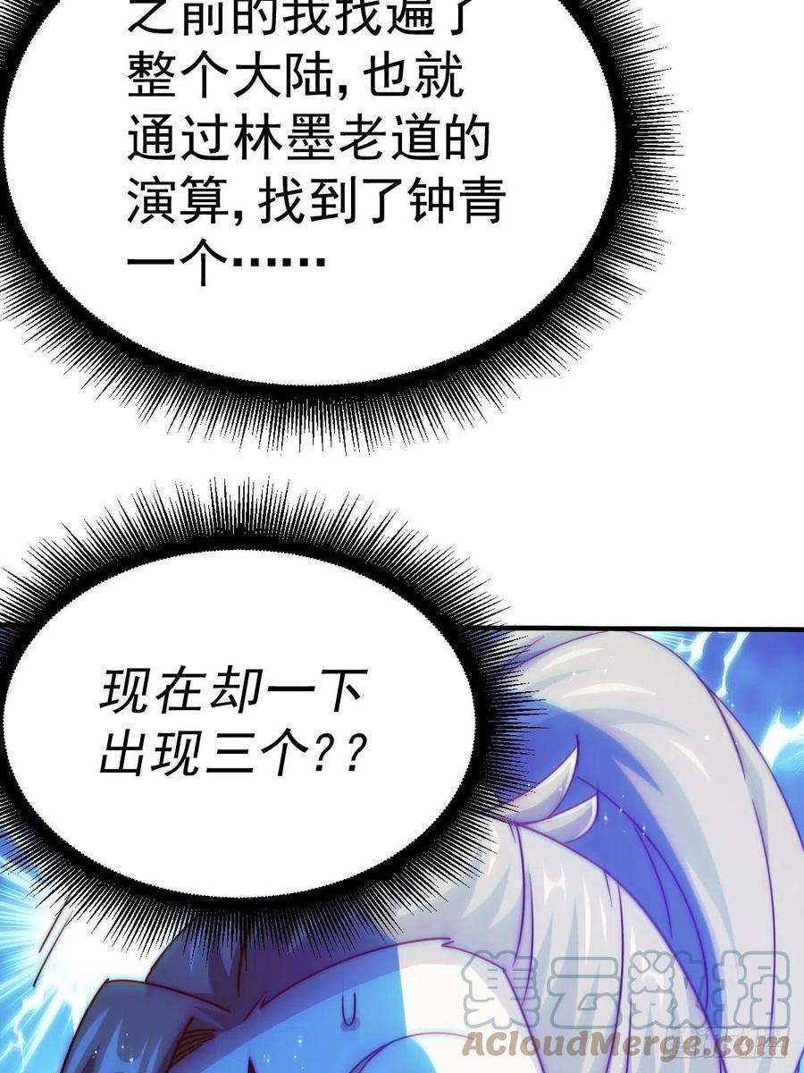 万人之上123话 神体批发！