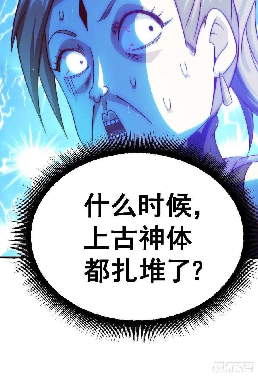 万人之上123话 神体批发！