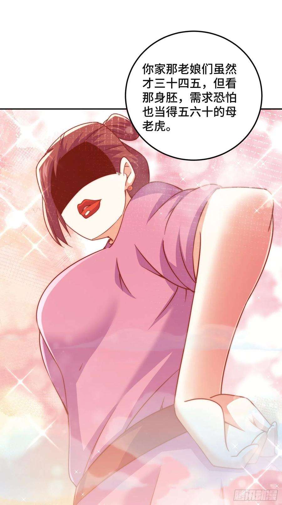 万人之上123话 神体批发！