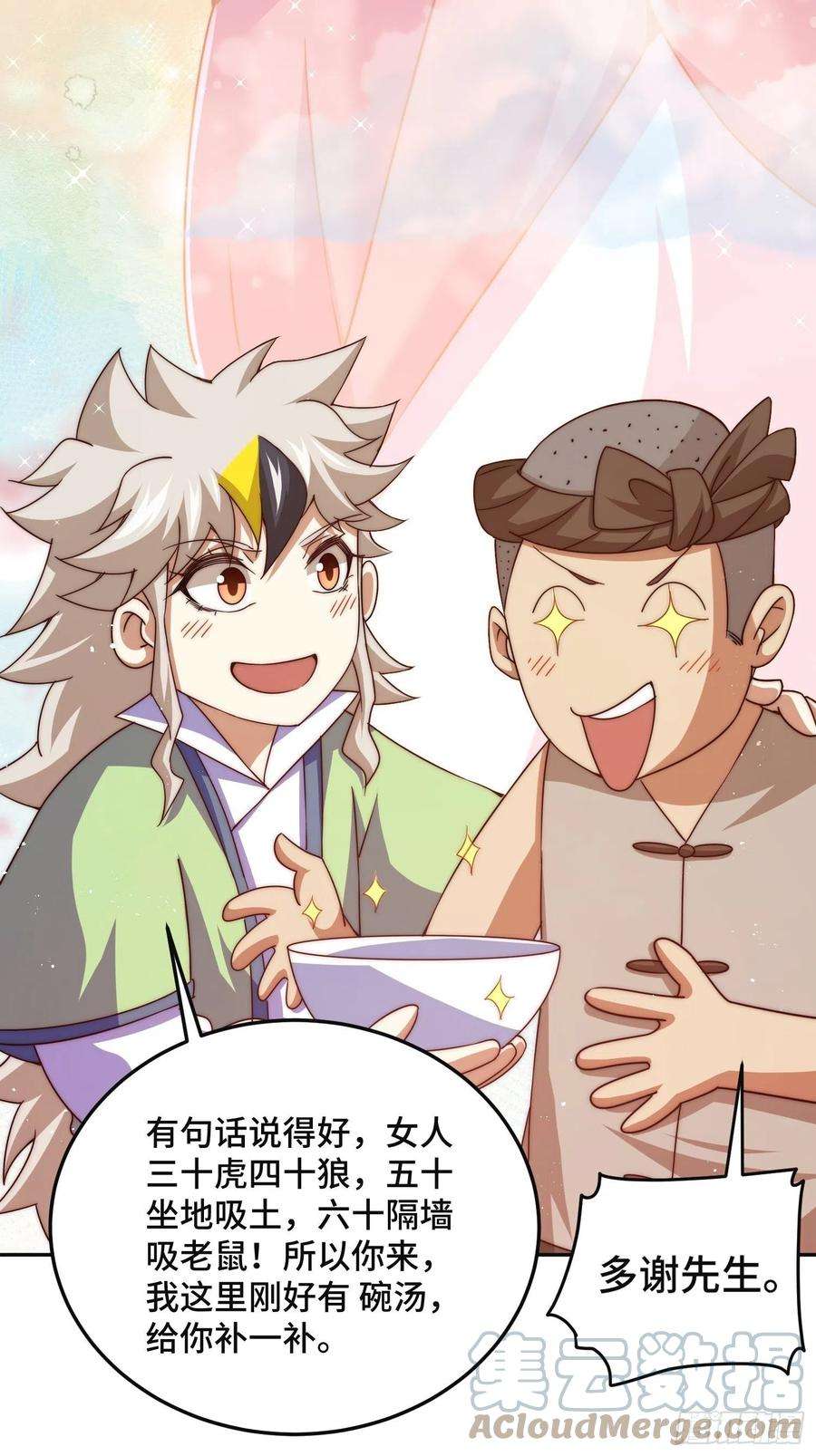 万人之上123话 神体批发！