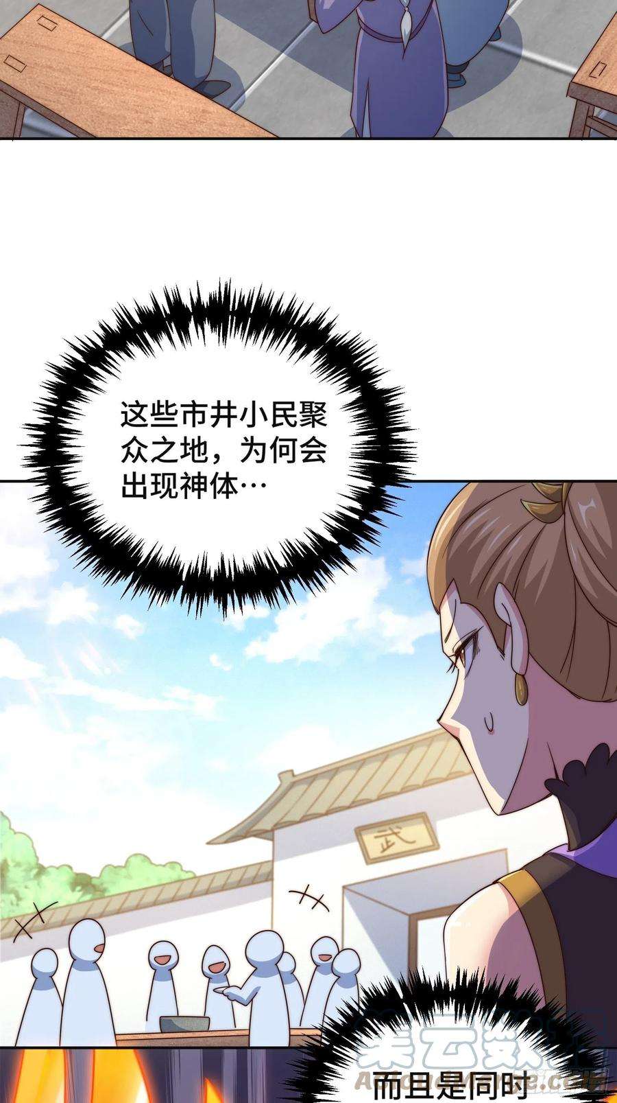 万人之上123话 神体批发！