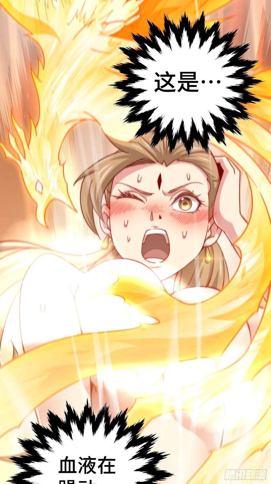 万人之上123话 神体批发！