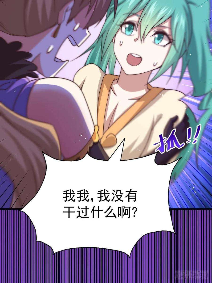 万人之上123话 神体批发！