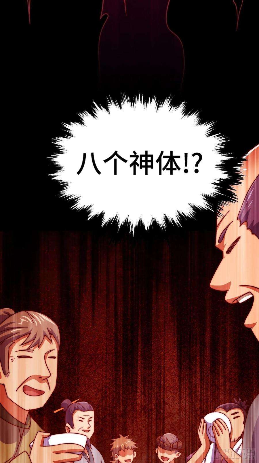 万人之上123话 神体批发！