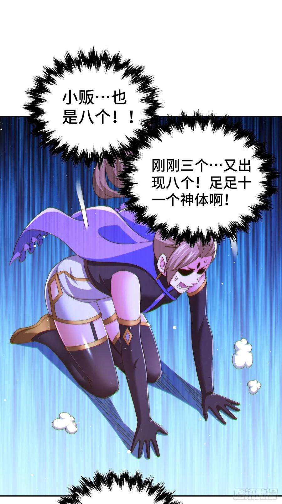 万人之上123话 神体批发！