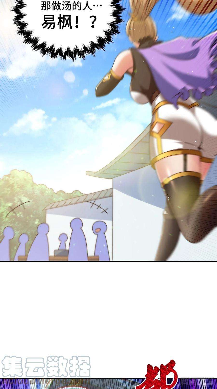 万人之上123话 神体批发！