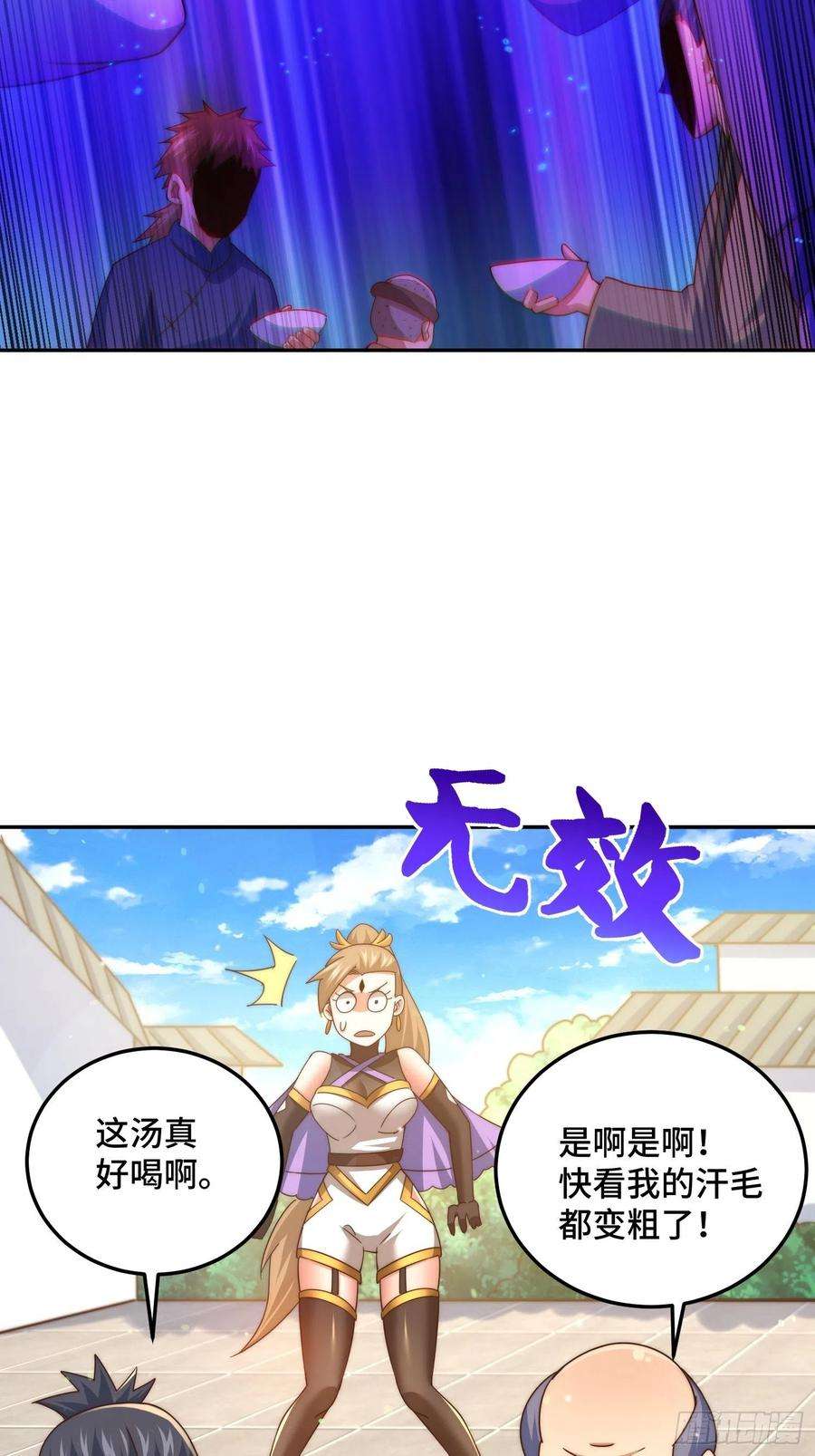 万人之上123话 神体批发！