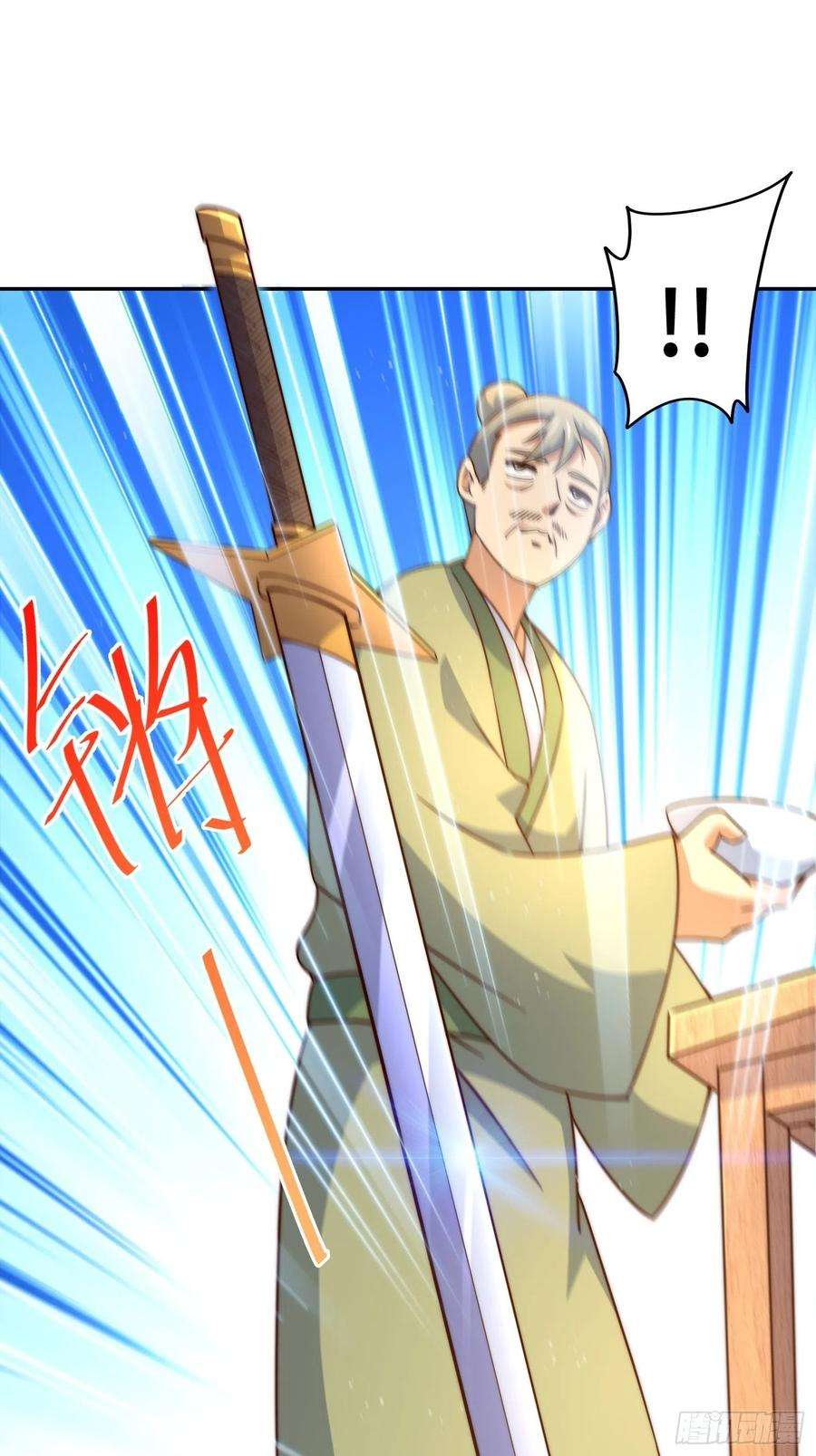 万人之上123话 神体批发！