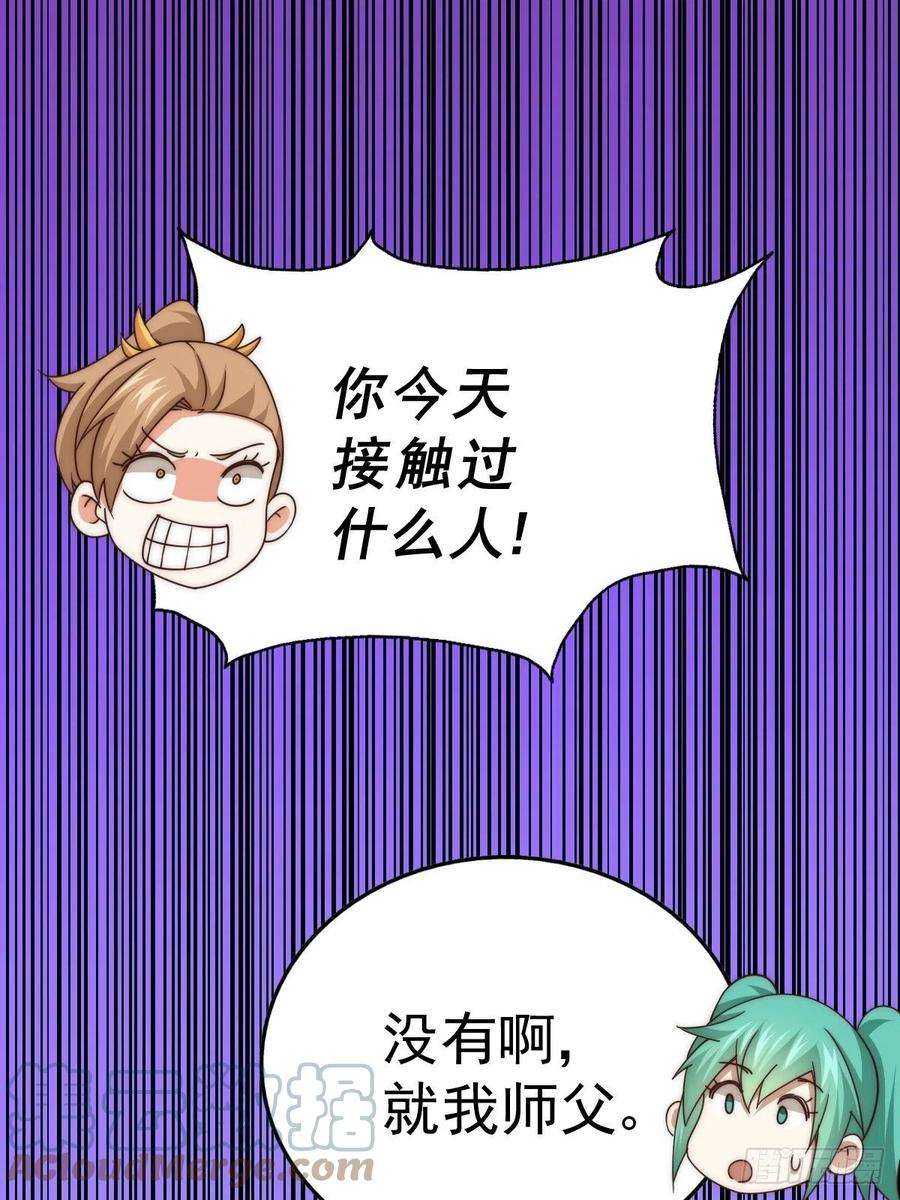万人之上123话 神体批发！