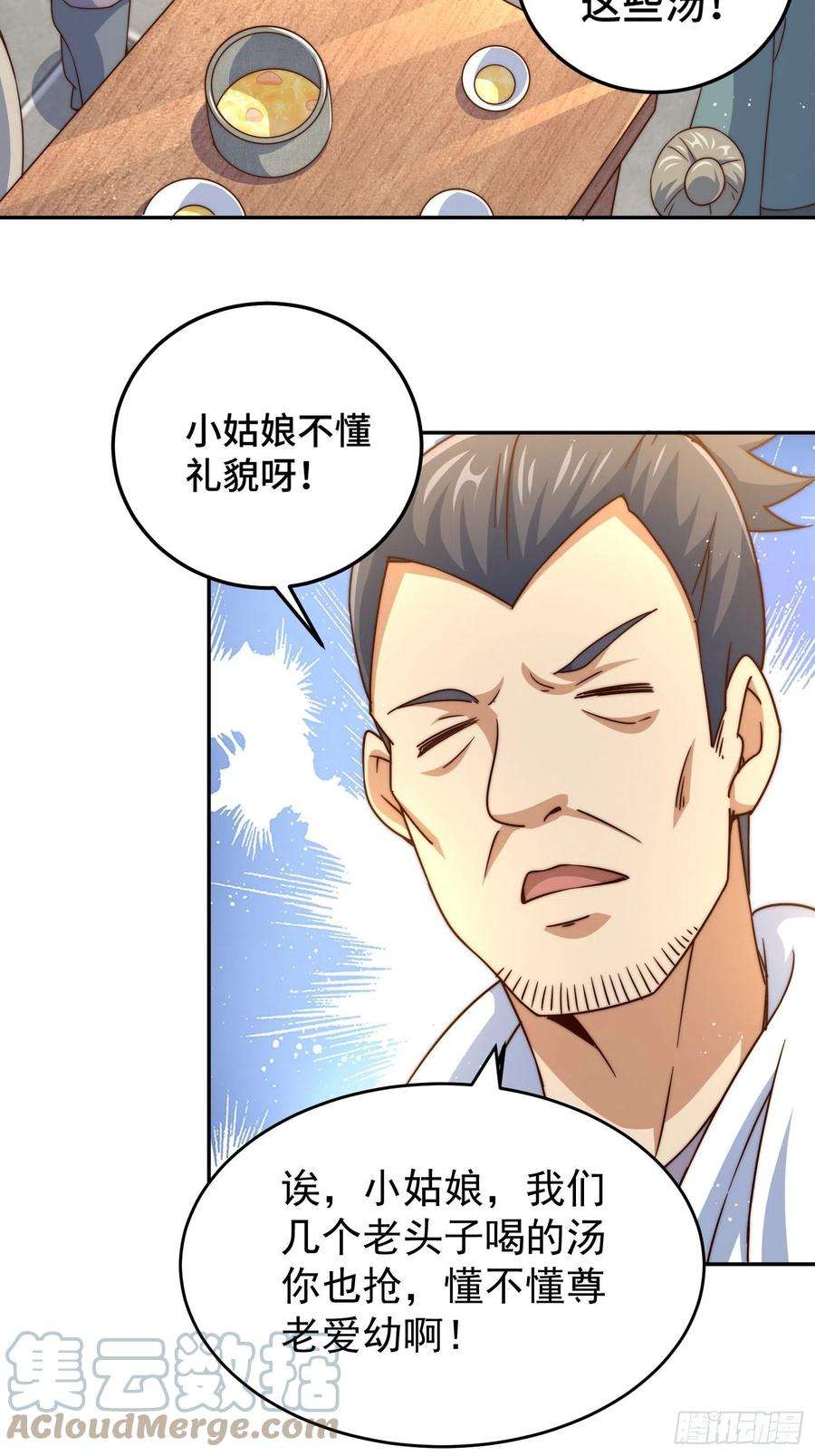 万人之上123话 神体批发！