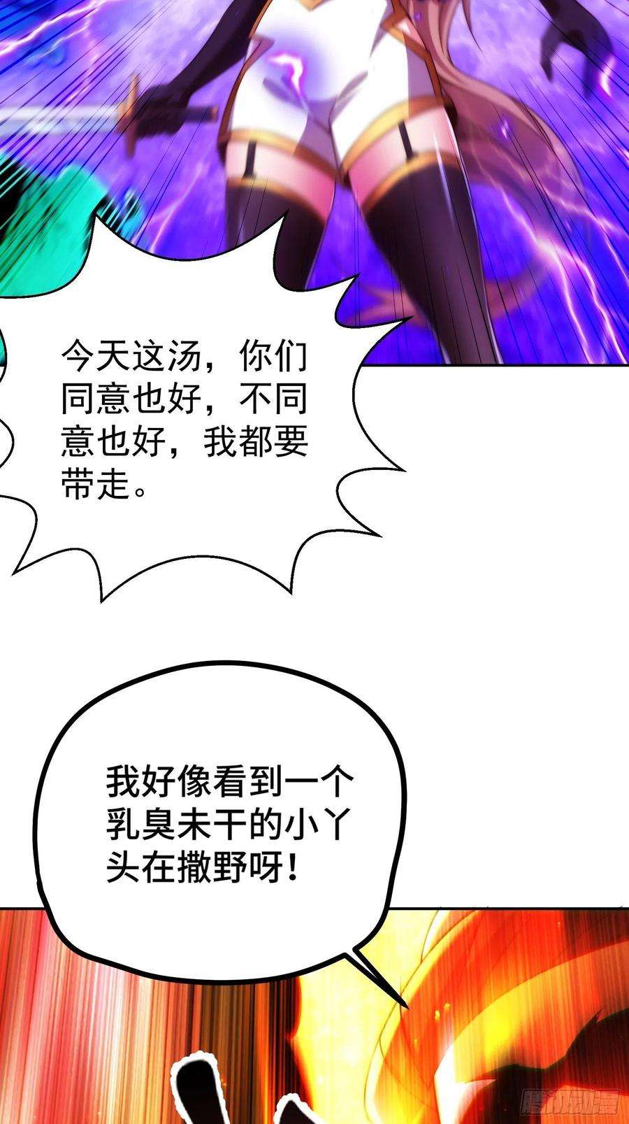 万人之上123话 神体批发！