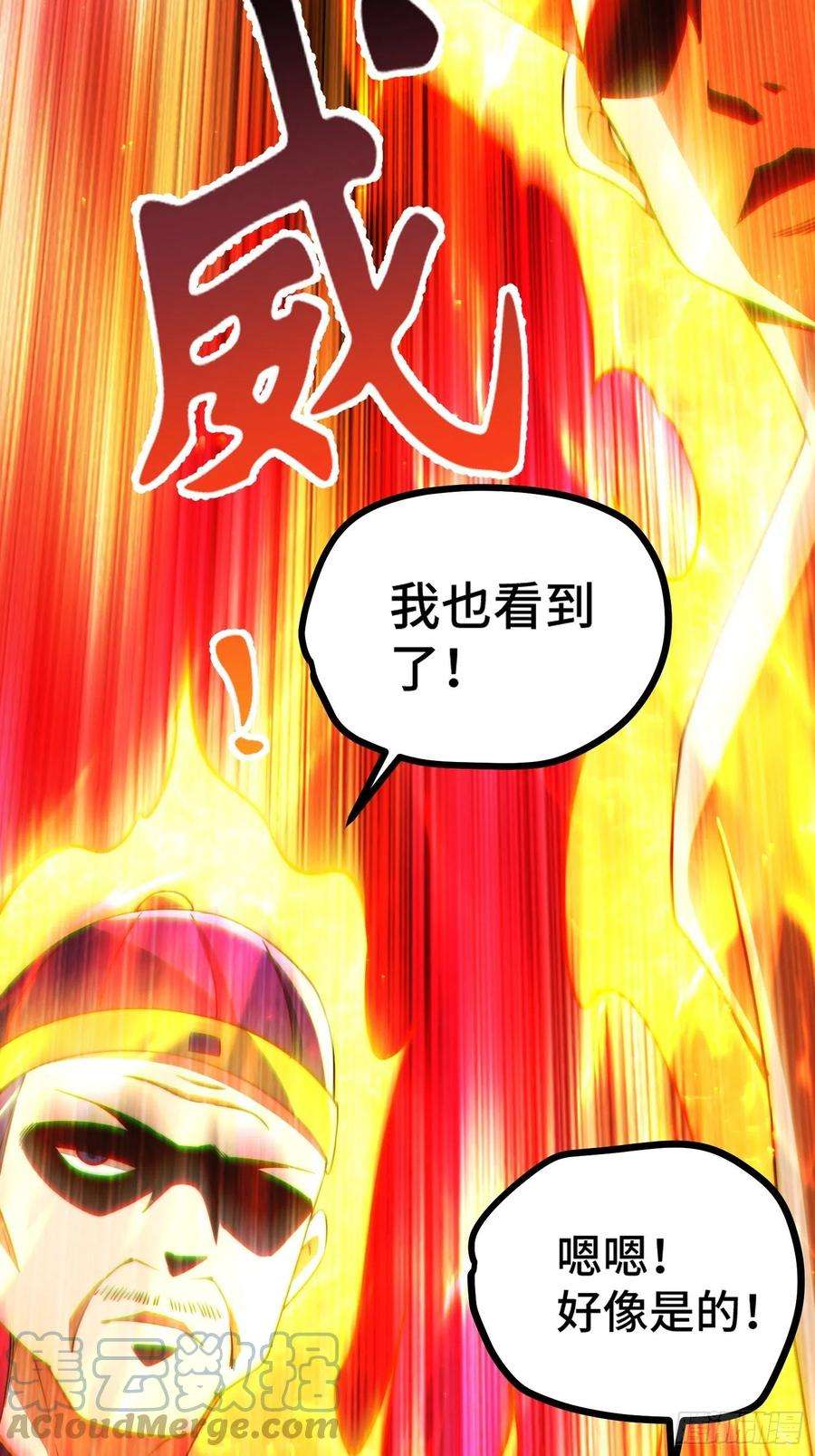 万人之上123话 神体批发！