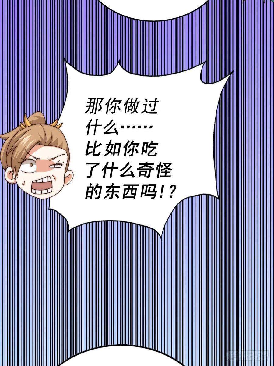 万人之上123话 神体批发！