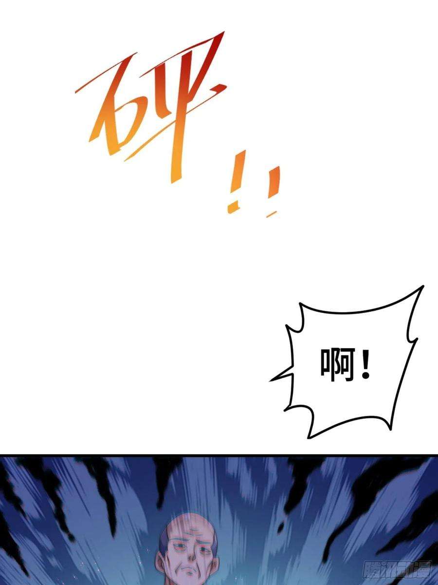 万人之上123话 神体批发！