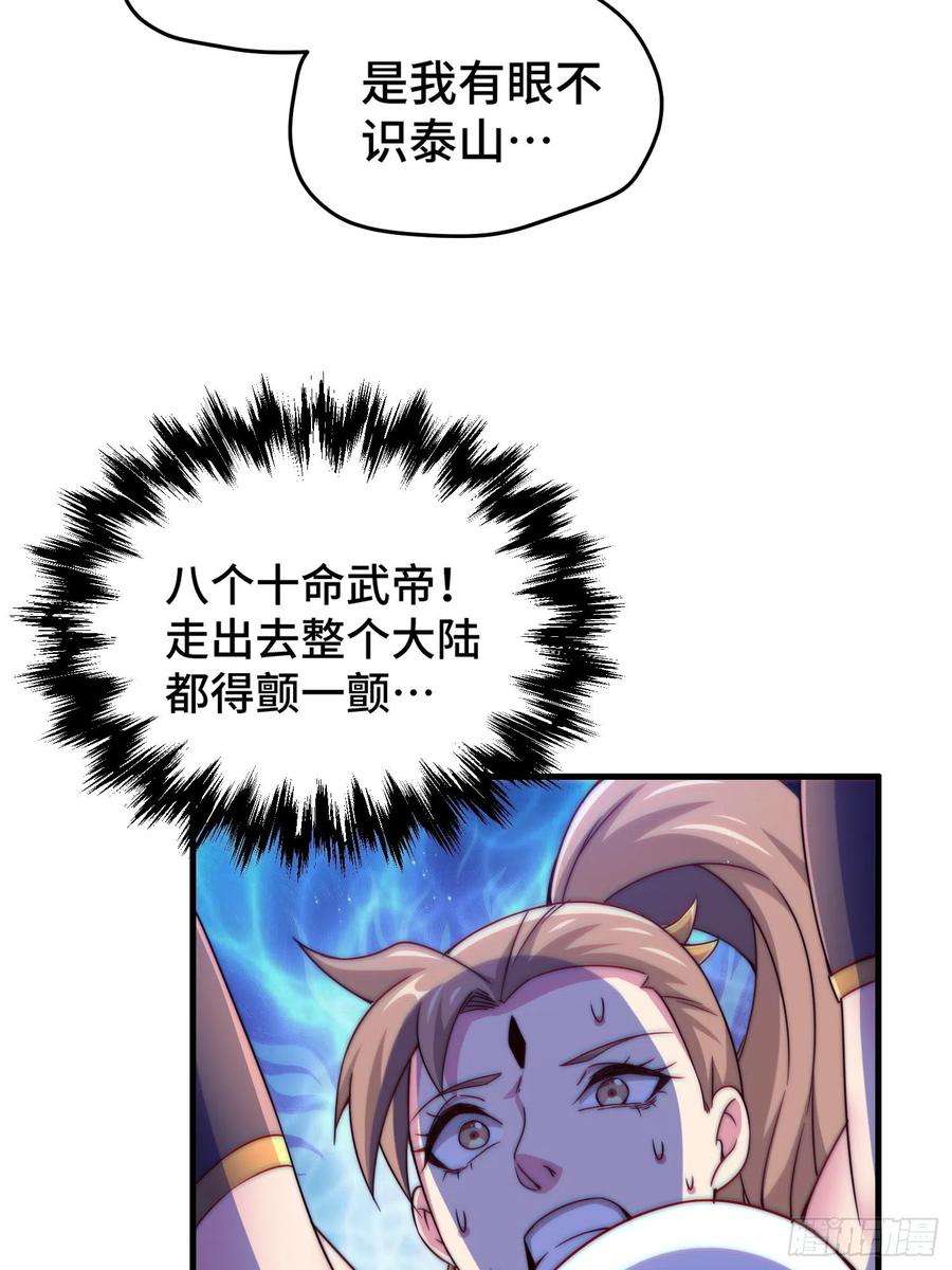 万人之上123话 神体批发！