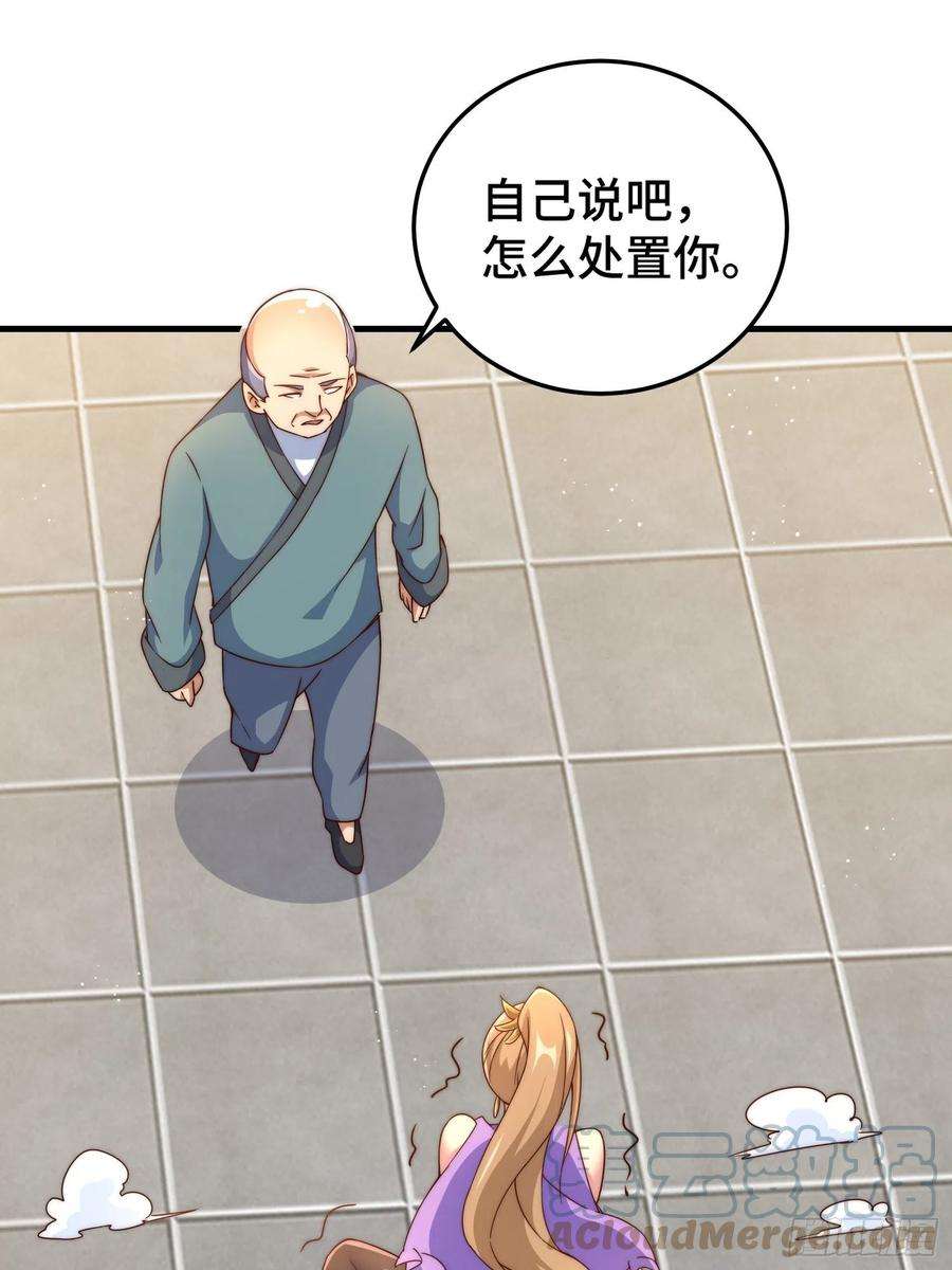 万人之上123话 神体批发！