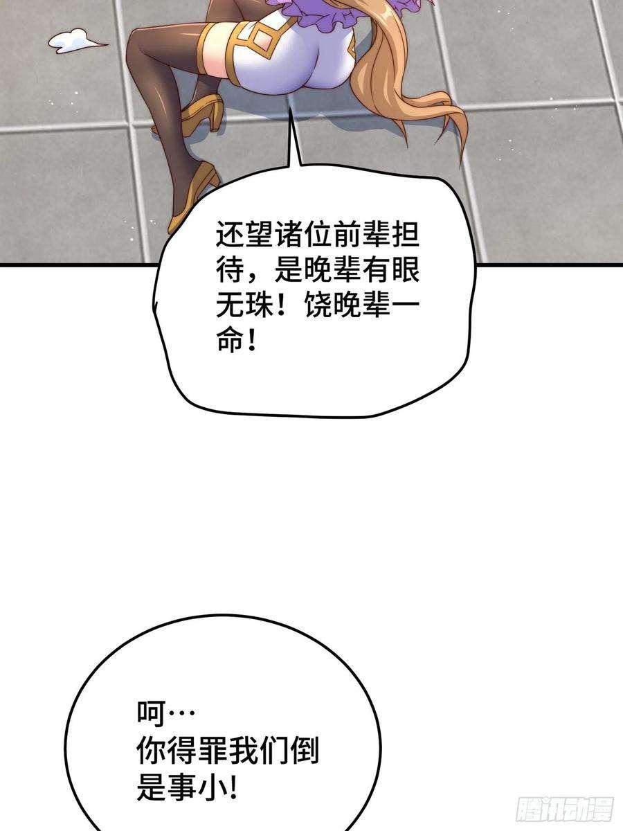 万人之上123话 神体批发！