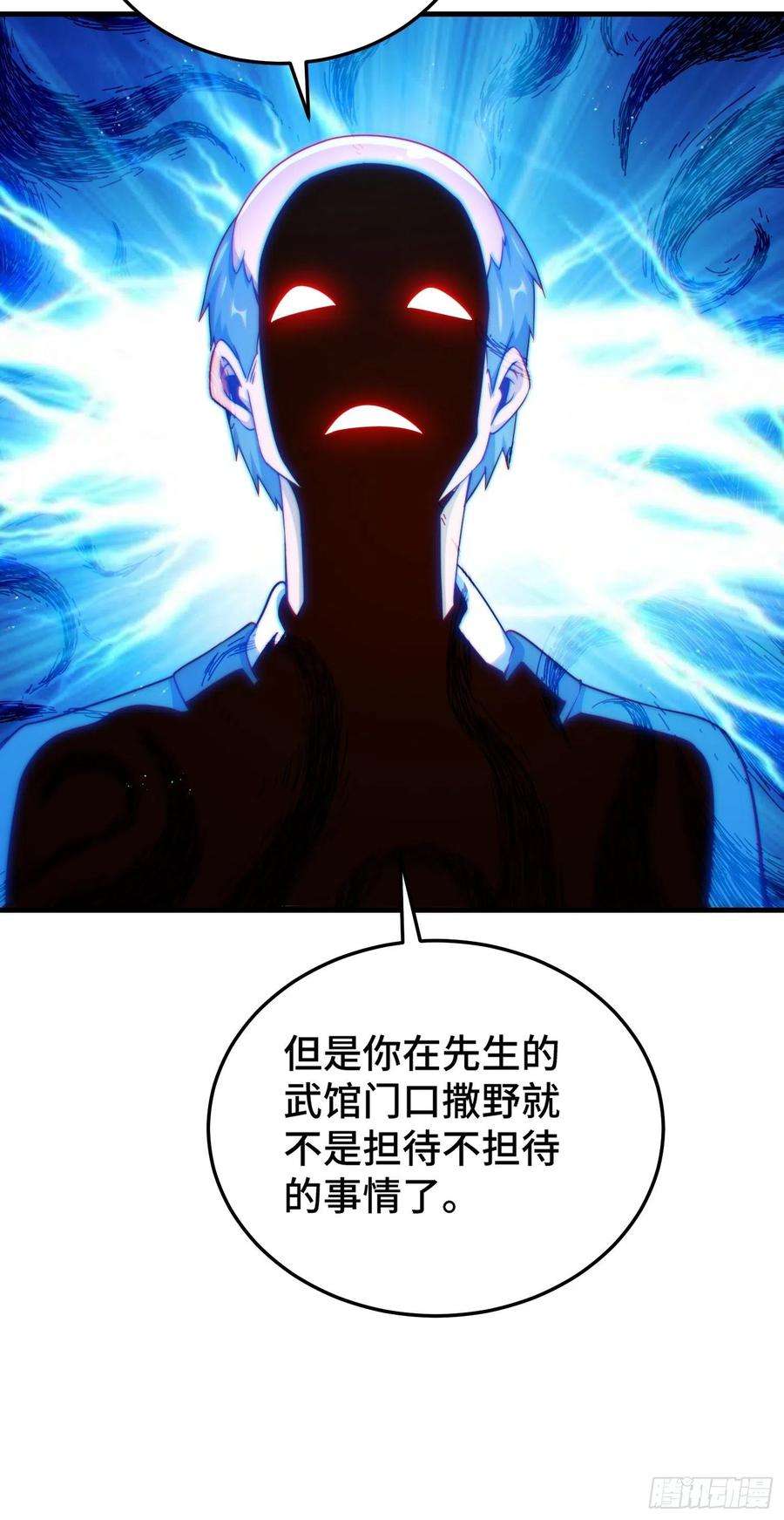 万人之上123话 神体批发！