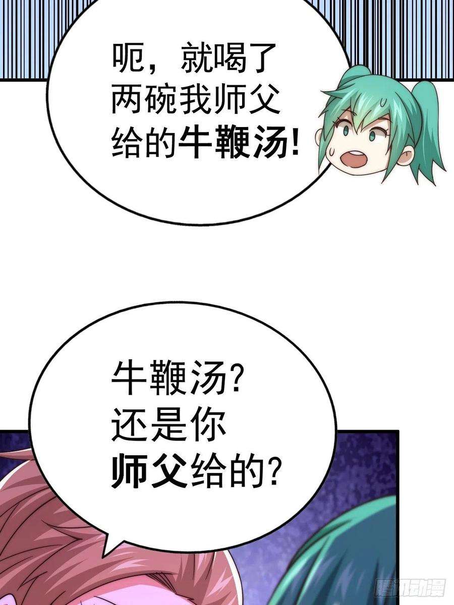 万人之上123话 神体批发！