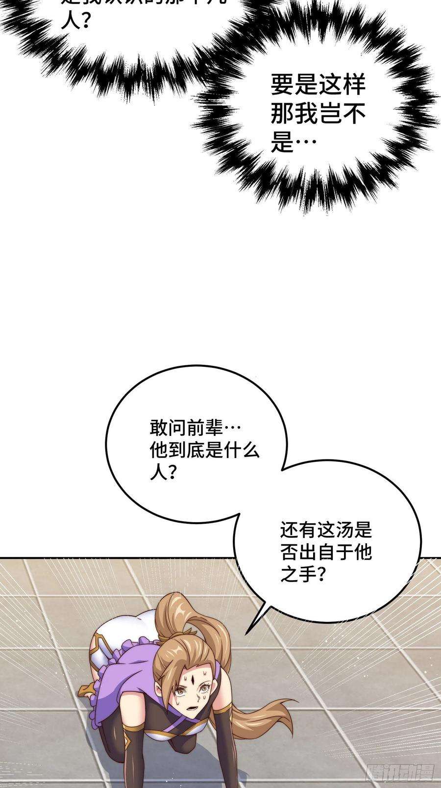 万人之上123话 神体批发！