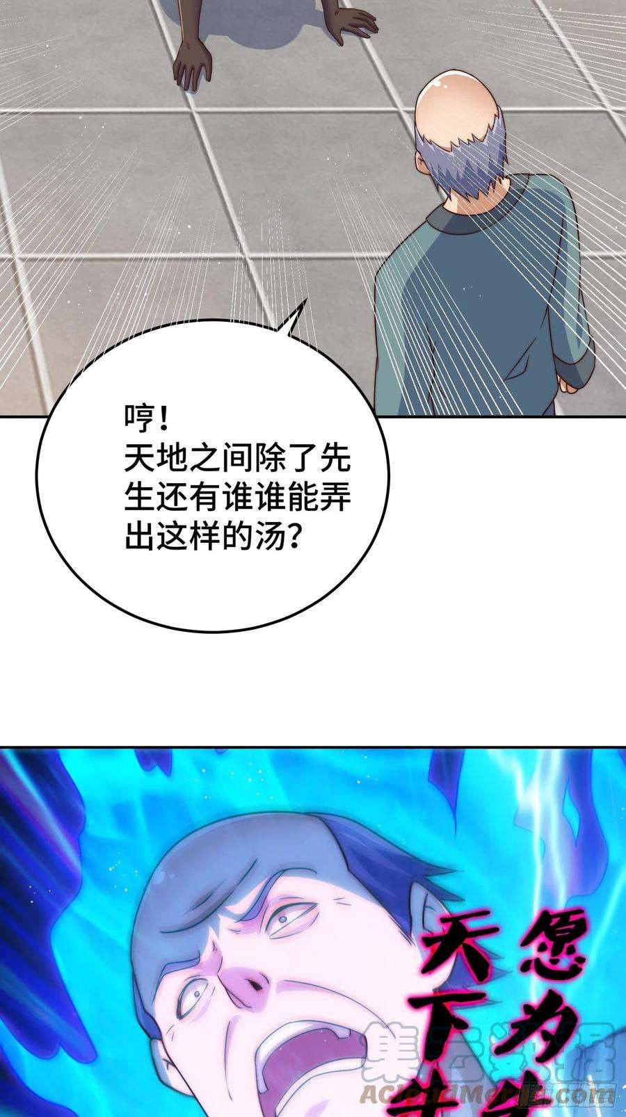万人之上123话 神体批发！