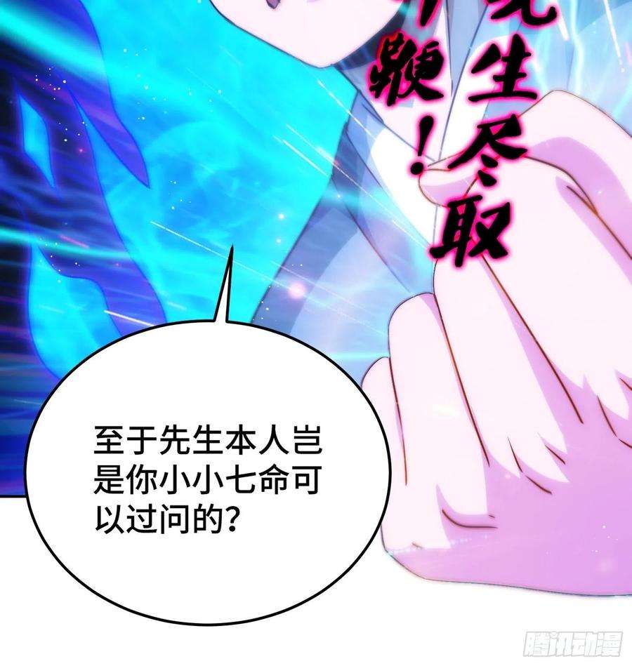 万人之上123话 神体批发！