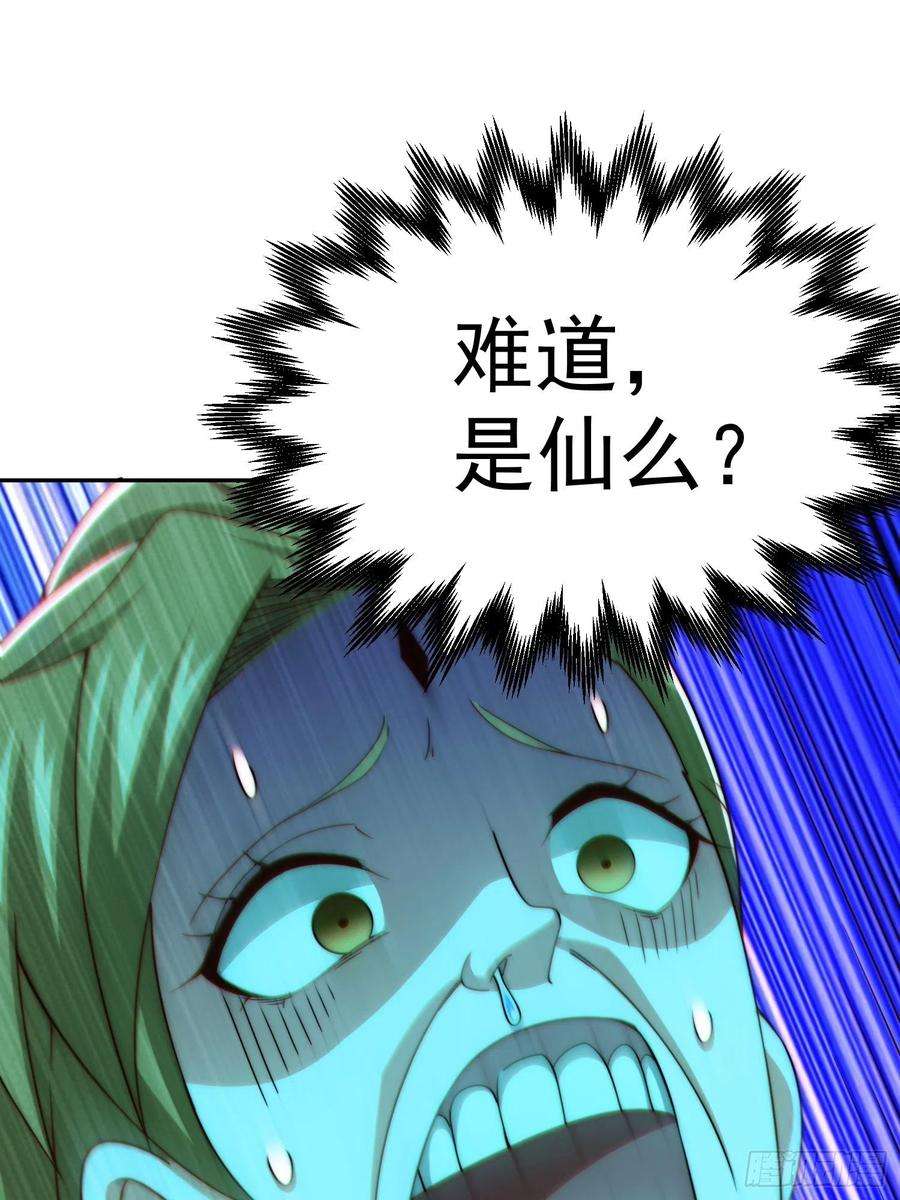 万人之上123话 神体批发！