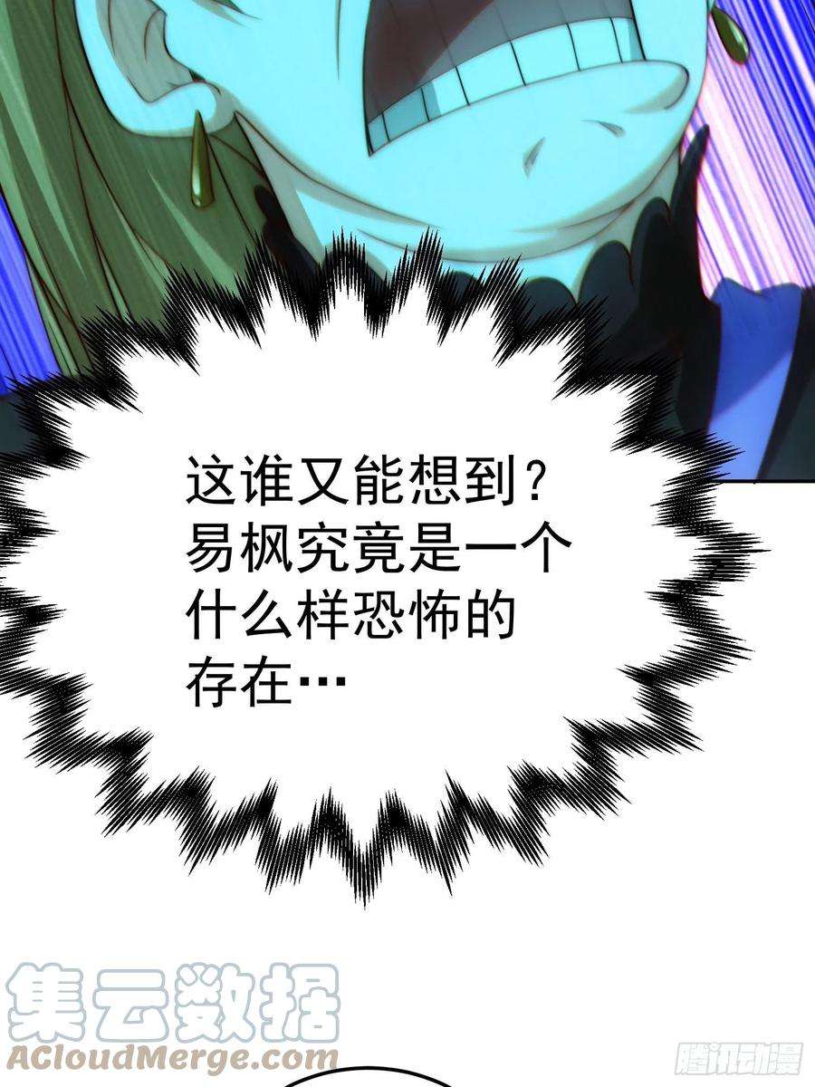 万人之上123话 神体批发！