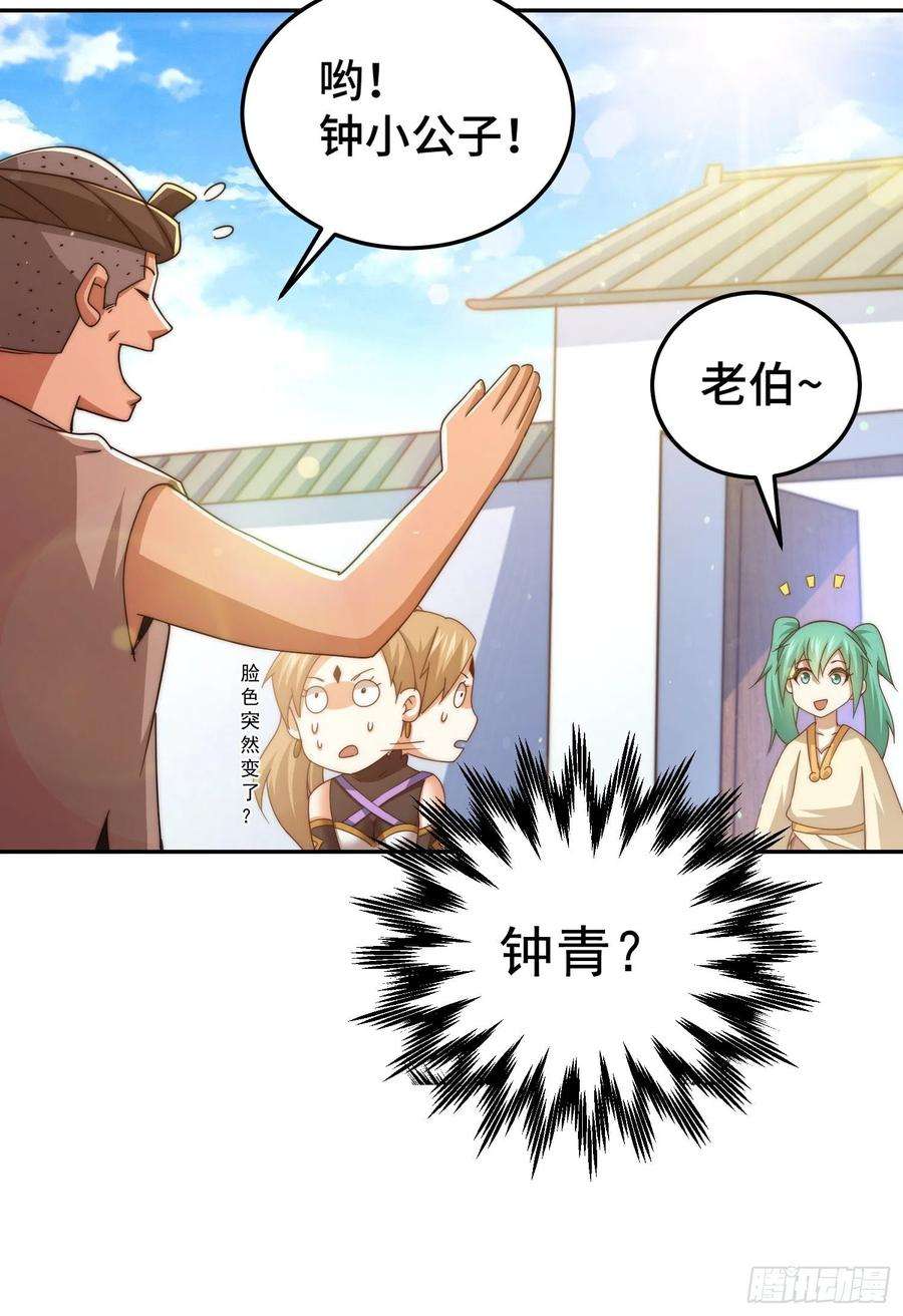 万人之上123话 神体批发！