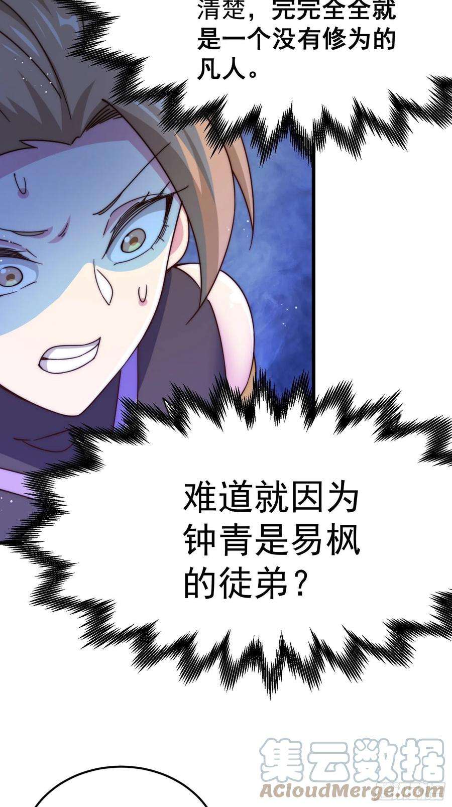 万人之上123话 神体批发！