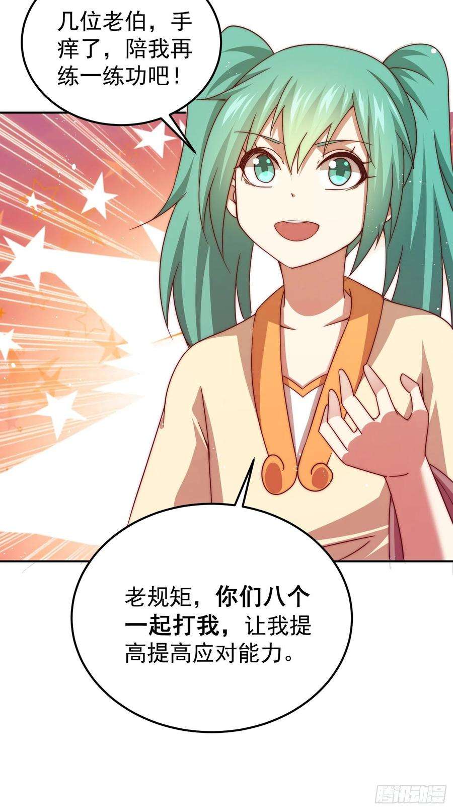 万人之上123话 神体批发！