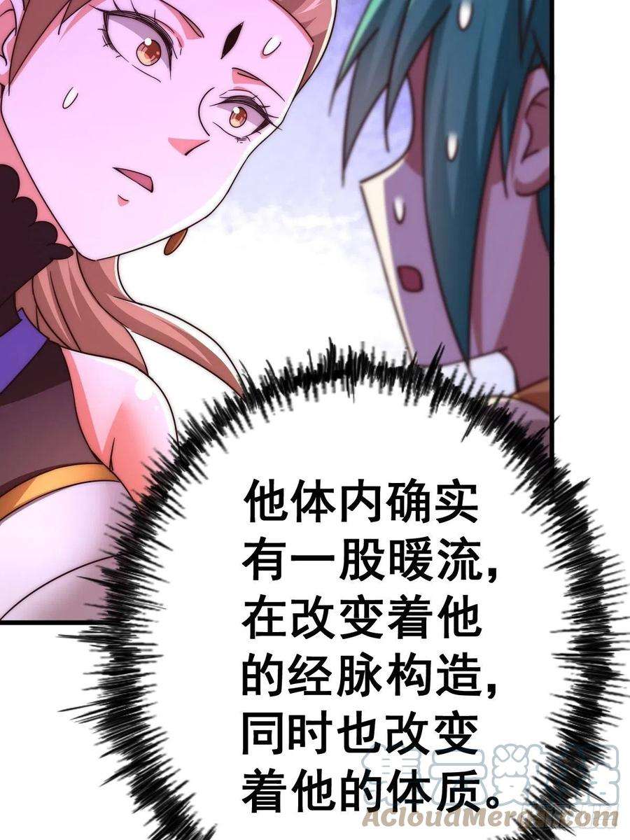 万人之上123话 神体批发！