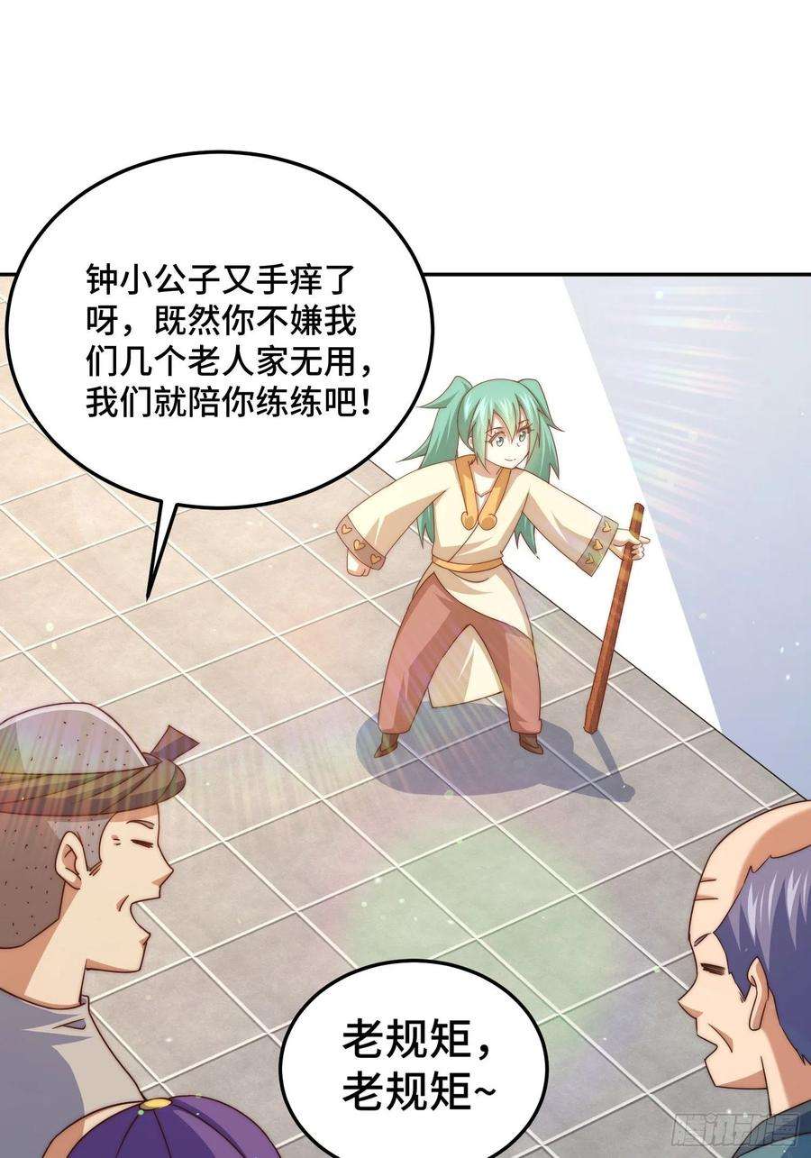 万人之上124话 钟青的实力！