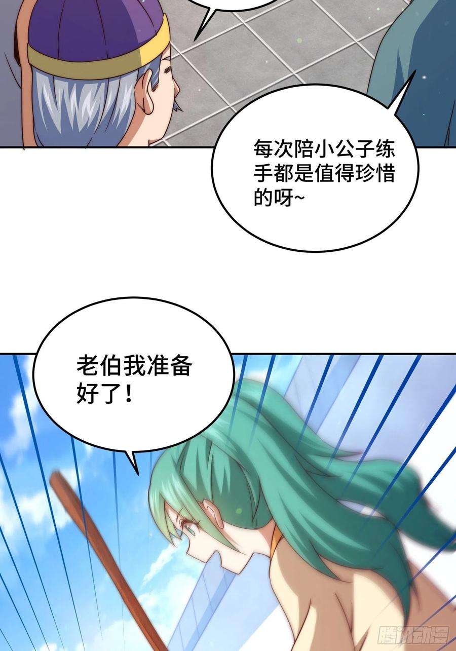 万人之上124话 钟青的实力！