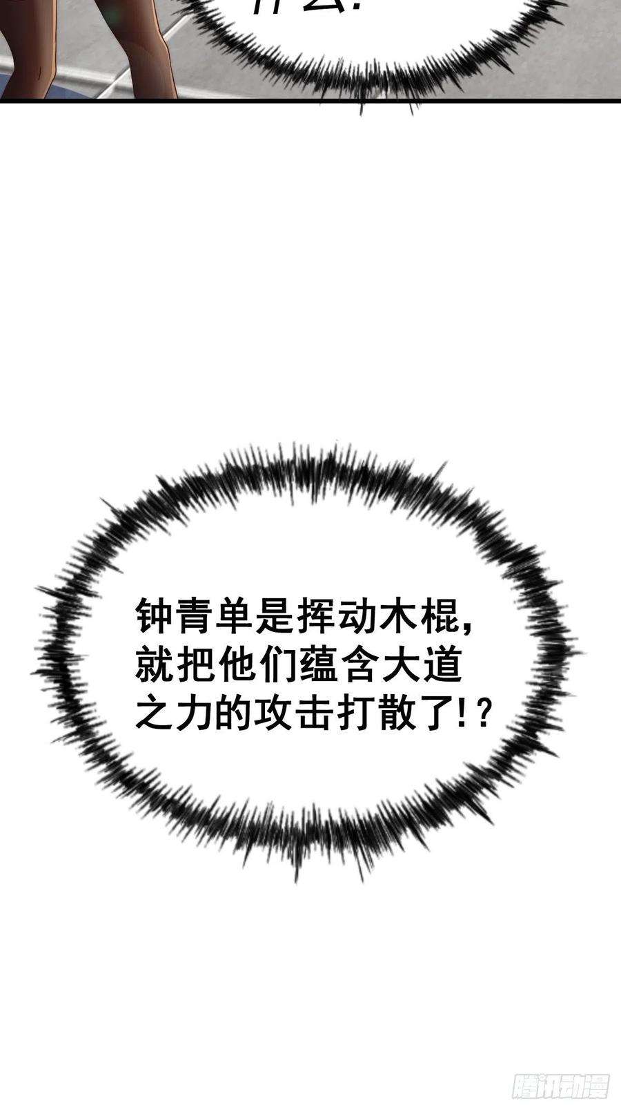 万人之上124话 钟青的实力！