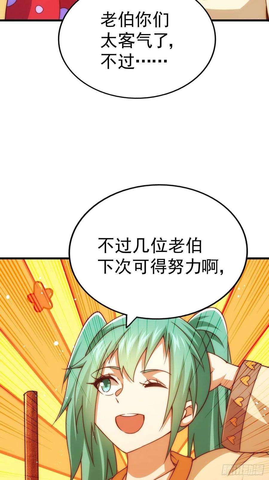 万人之上124话 钟青的实力！