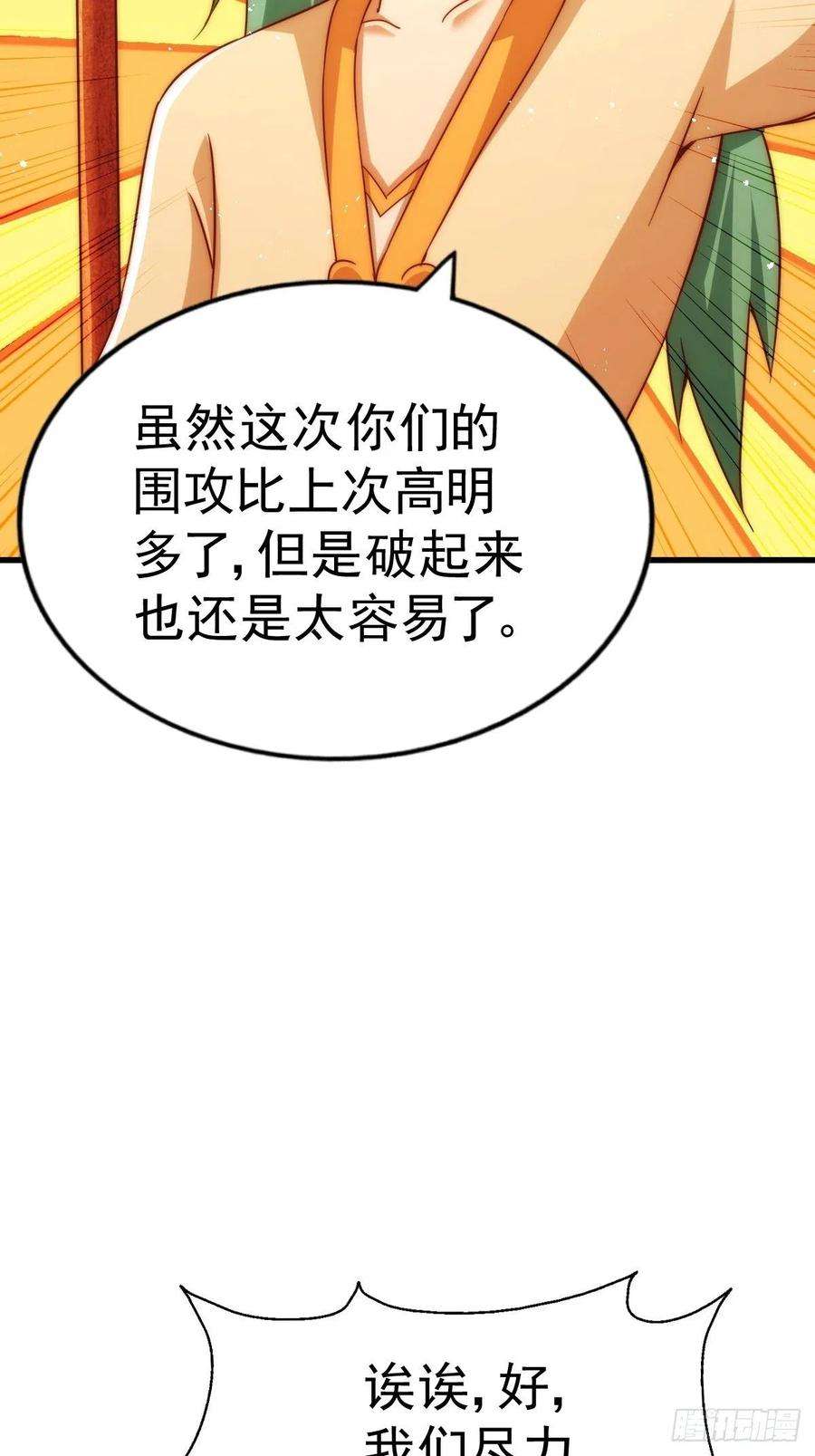 万人之上124话 钟青的实力！